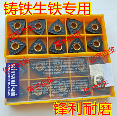 日本进口铸铁专用数控刀片WNMG080408GH WNMG080412GH UC5115刀粒
