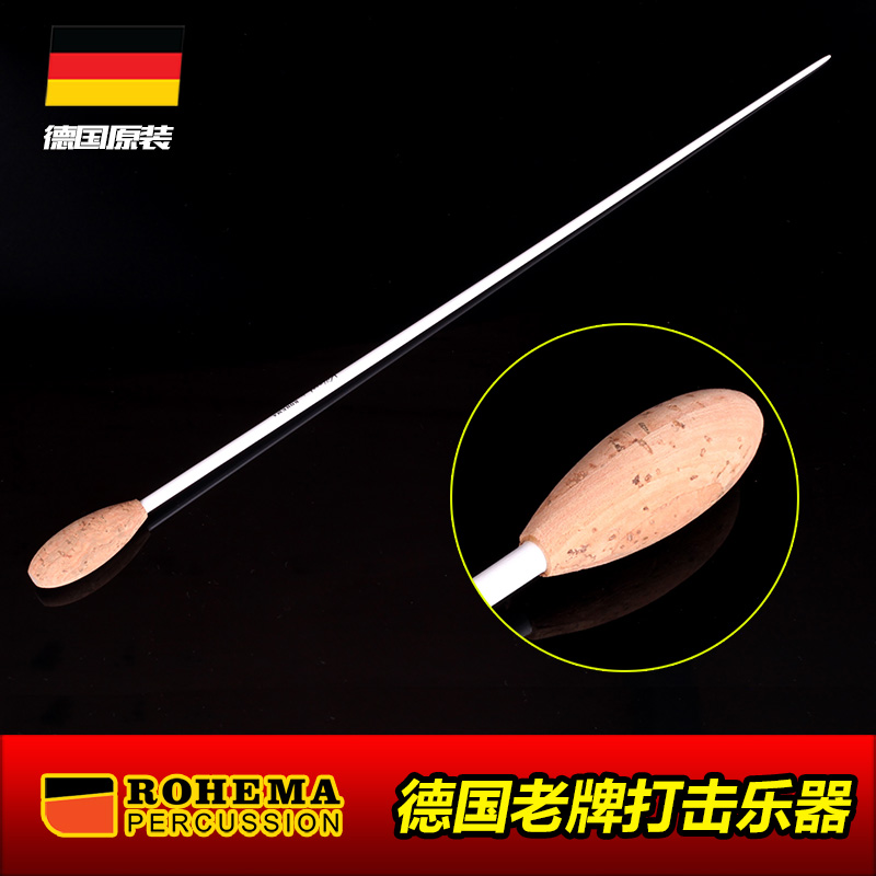 德国ROHEMA诺西玛61513专业软木柄音乐会指挥棒舞台演出奏propik