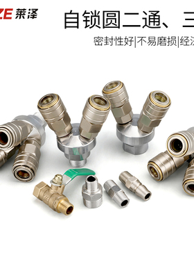 C式气动快速接头自锁圆三通空压机气泵气管工具二通软管公母快插