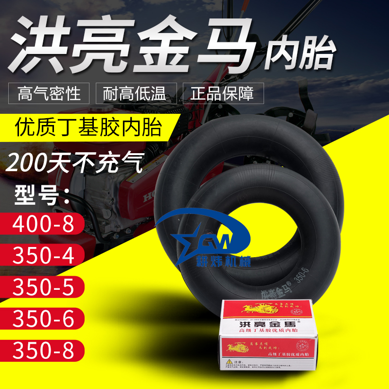 350-4-5-6-8农用手推车手扶拖拉机轮胎400-8汽油微耕机旋耕机内胎