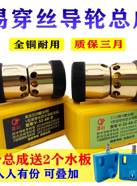 新款全铜易穿丝v型防水导轮总成32/30/36/38/40/42/45CR12黑宝石