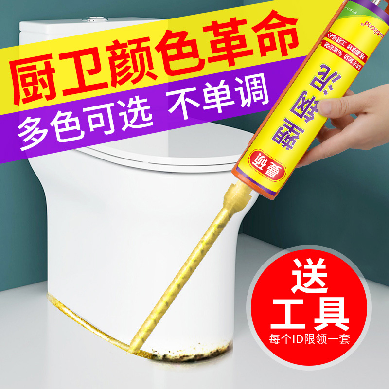 马桶漏水修补胶速干防漏密封防水防霉厨卫安装固定胶泥底座防漏水