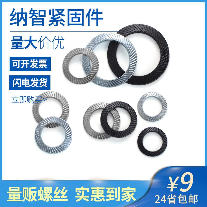 304不锈钢双面齿垫圈65锰钢防松垫圈锁紧防滑垫片自锁防松垫片5折