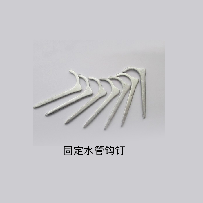 PPR水管4分20mm钩钉固定水管铁钩钉卡6分25mm水管钩钉
