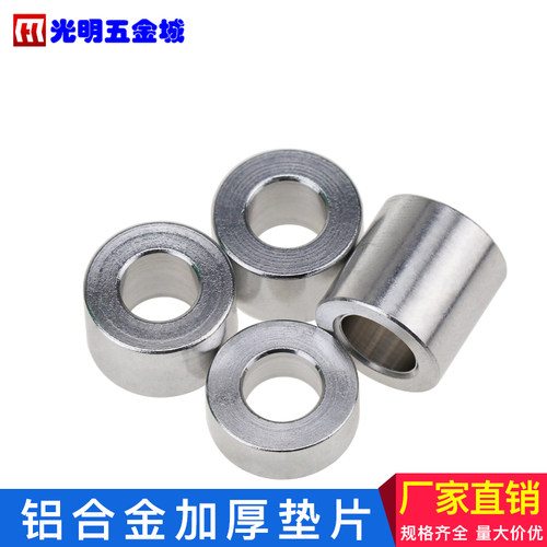 M8铝垫圈加厚垫片铝合金平垫套管套圈铝管加高套筒轴套间隔柱加大