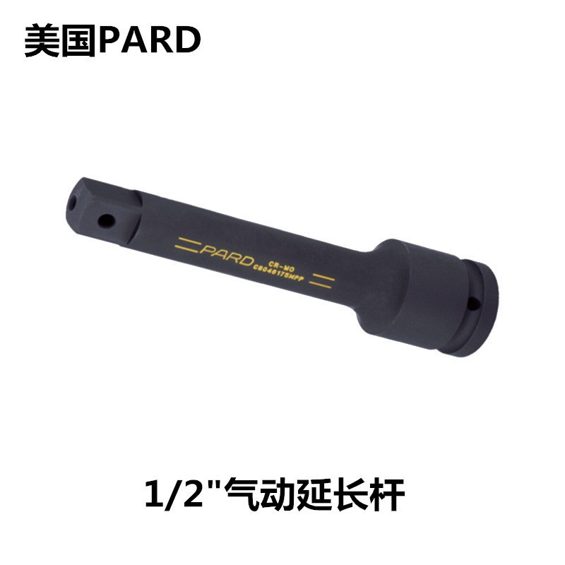 PARD 1/2寸 气动延长杆 /气动加长杆