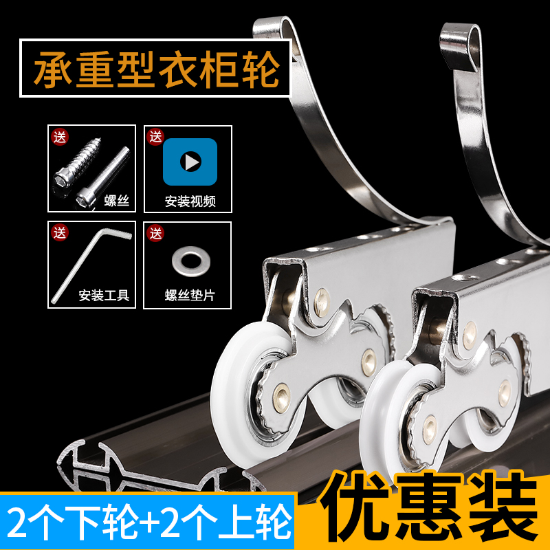 推拉门滑轮衣柜门滑轮下轮浴室玻璃移门轮橱柜轨道滚轮双凹轮凸轮