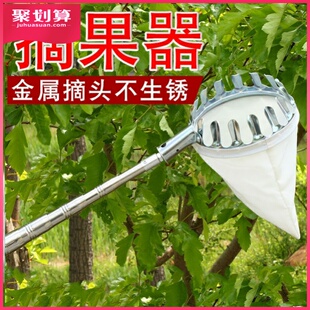 园林柑橘芒果高树采摘水果修果神器高空伸缩杆修枝剪树枝高处取物