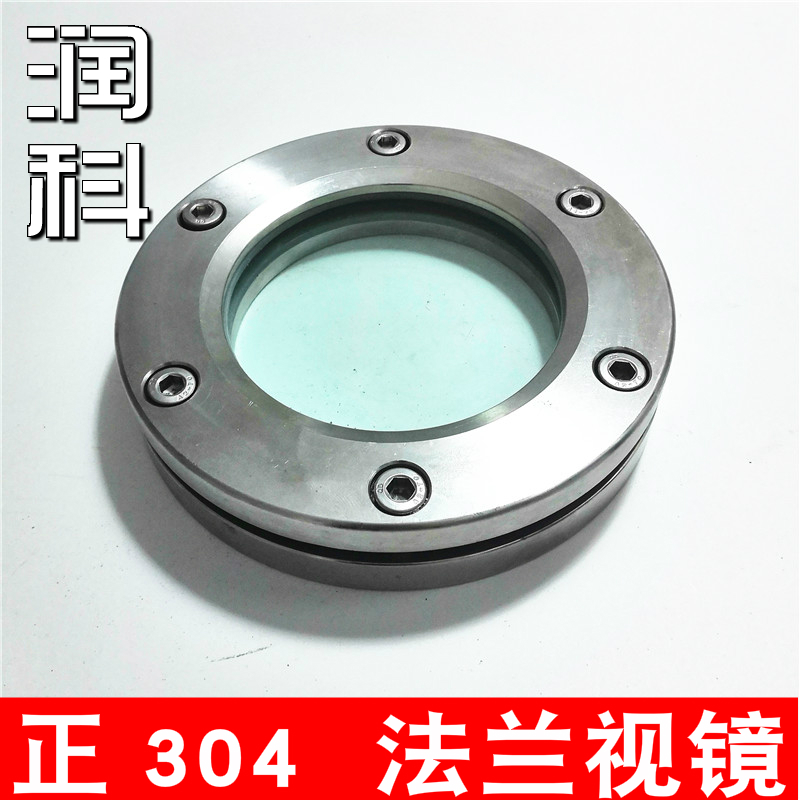 304不锈钢法兰视镜卫生级管道观察口法玻璃视窗视盅钢化玻璃耐温