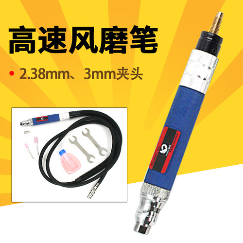 台湾原装速豹390K气动风磨笔 /气动研磨笔 刻磨机刻字笔抛光
