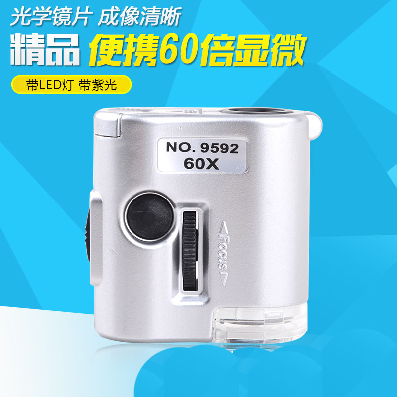 迷你60倍古玩珠宝鉴定放大镜便携式带灯高清60倍显微镜