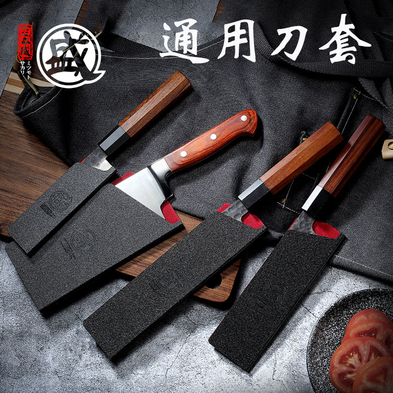 日本厨房刀具菜刀刃保护套刀鞘厨师刀水果刀口套通用型刀套不锈钢