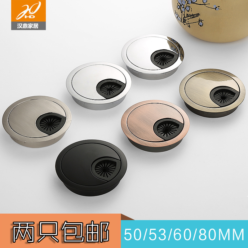 电脑办公桌穿线孔盖板50 53 60 桌面合金走线盒出线孔盖两个包邮