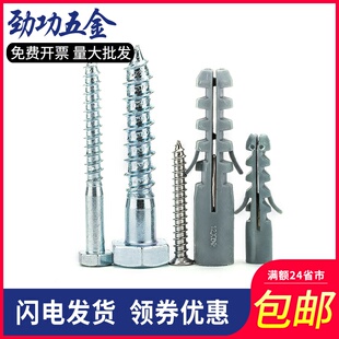 塑料膨胀螺丝m8m10m12塑料膨胀管膨胀栓钉8mm10mm涨钉胶塞胀塞