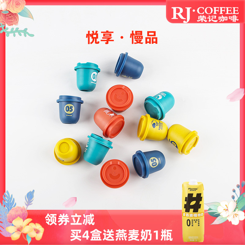 荣记冷萃冻干咖啡粉12杯 速溶无糖低脂浓缩纯黑咖啡便携外带