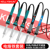 维修焊接电烙铁锡焊小型络铁枪内热式 铬洛铁笔 可调温家用工具套装