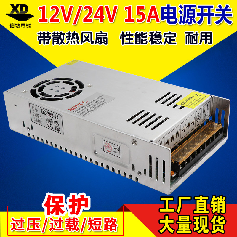 直流电源AC220V变12V/24V变压器DC150W足功率15A开关电源适配器