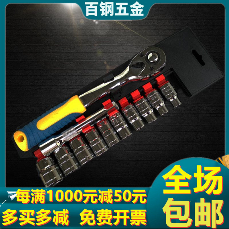 棘轮扳手套装大飞中飞小飞套筒组套汽修工具组合包邮快速扳手组套