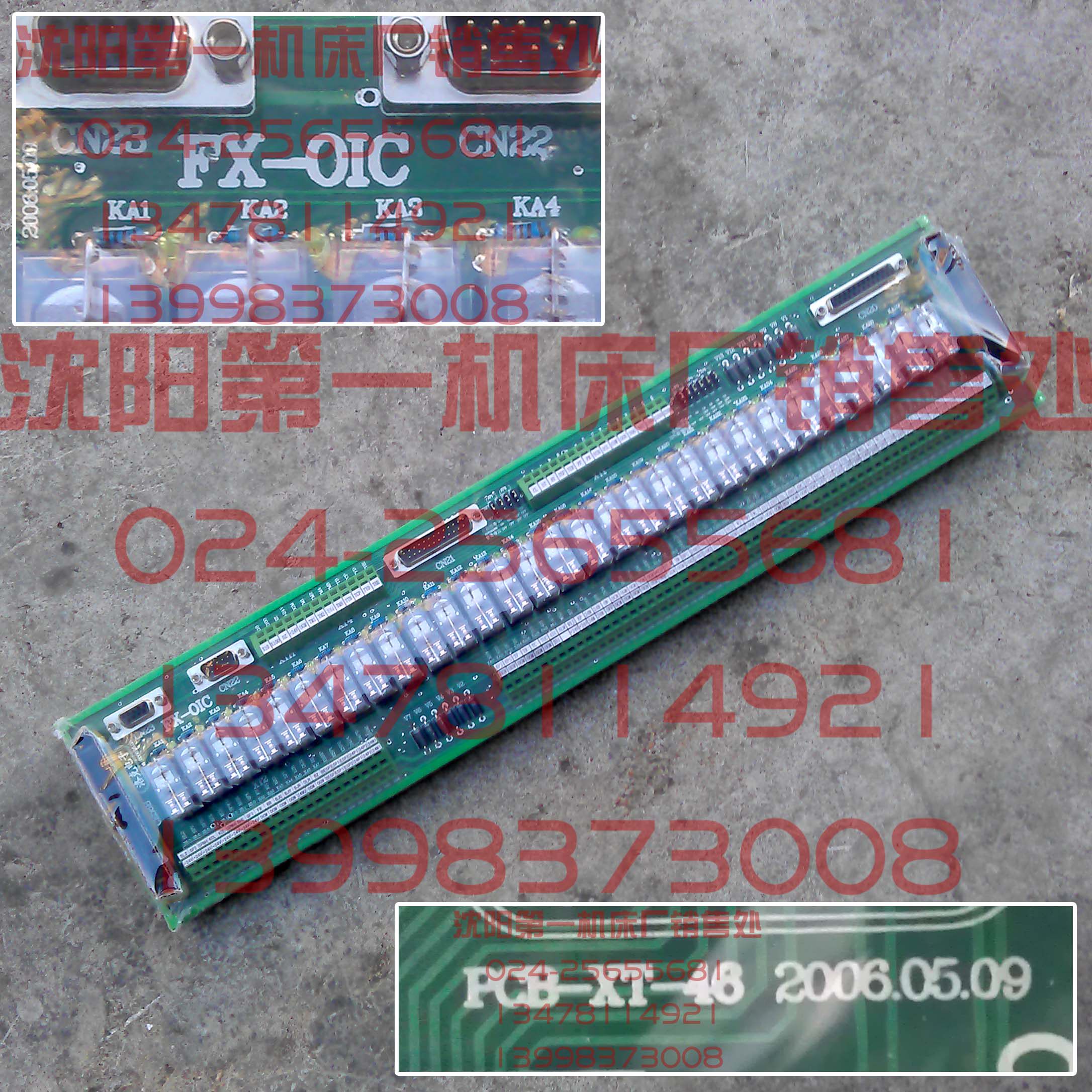 沈阳机床数控配件 HTC2050 FX-OIC 集成继电器板 原厂继电器模块