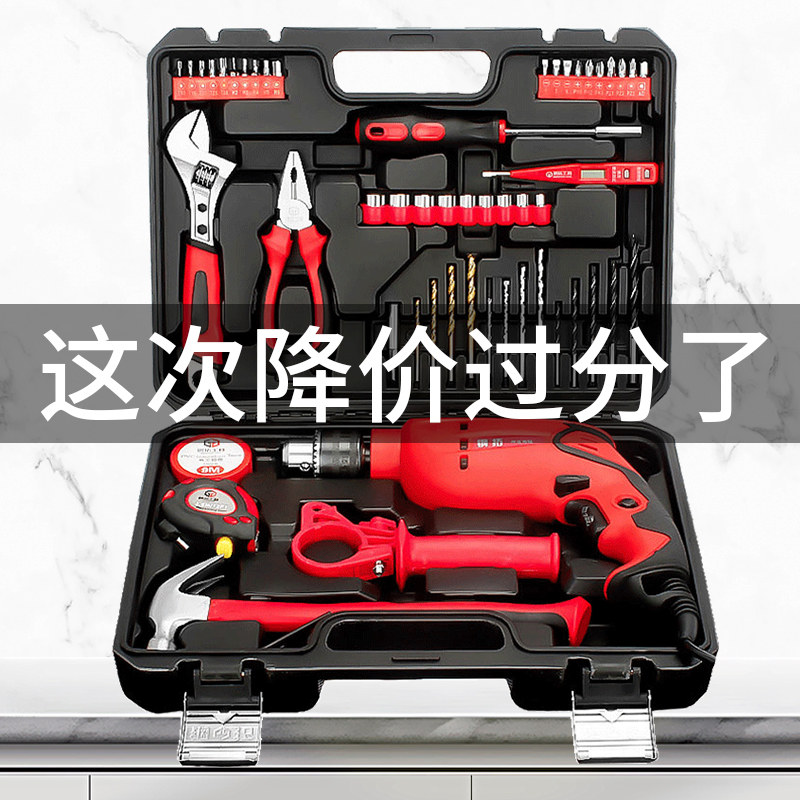 钢拓家用工具箱套装组套工具箱 多功能维修专用工具家居家用套装