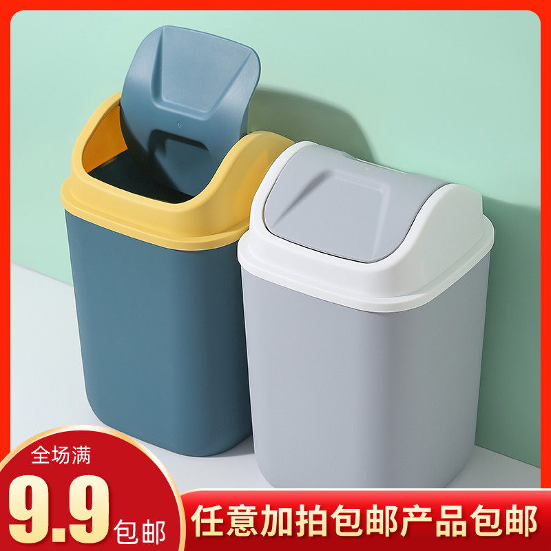 家用垃圾桶厕所卫生间客厅轻奢商用带盖厨房大容量有盖小纸篓摇盖