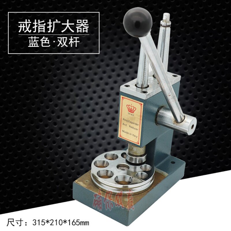 单杆双杆手工戒指扩大器戒指缩小器戒指整形工具珠宝首饰加工具