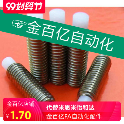 SBPP/SBPPS4/5/6/8/10/12-6/8/10/12/16/20/30/25/50尼龙螺丝缓冲