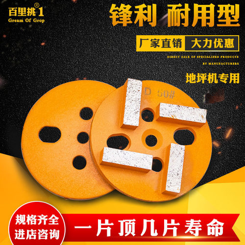 百里挑1地坪机磨块环氧固化抛光打磨PCD混凝土水泥金刚石金属磨片