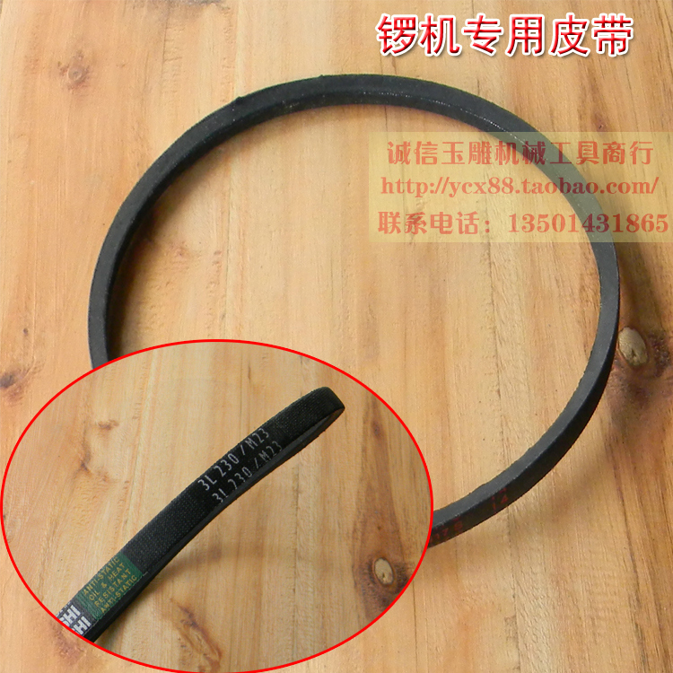锣机吊磨机配件专用工业皮带230三角带传动带输送带