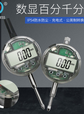 IP54高精度数显百分表 触摸式机械千分表0-12.7 百分指示表0-25.4