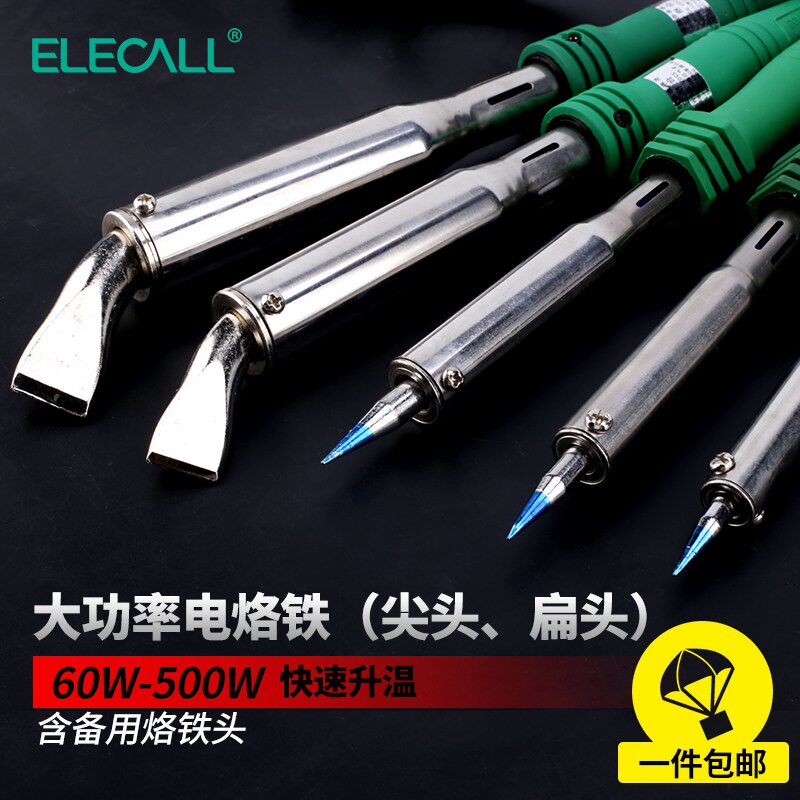 电烙铁家用恒温外热式电烙铁工业级大功率电洛铁焊接工具电焊笔,橡塑材料及制品,塑料桶/塑料瓶/塑料罐,淘宝优惠券,粉丝福利购,淘宝优惠卷
