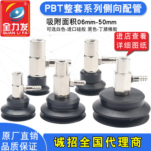 机械手真空吸盘金具PBT/PAT-06/8/10/15/20/30/35/40/50吸盘支架