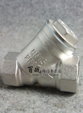 黄铜加厚Y型过滤器增压水泵中央空调管道阀门4分6分1寸 SY11-16T