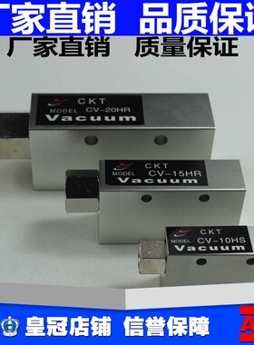 CKT西克迪 真空发生器 CV-10HS CV-15HR CV-20HR ZK-10