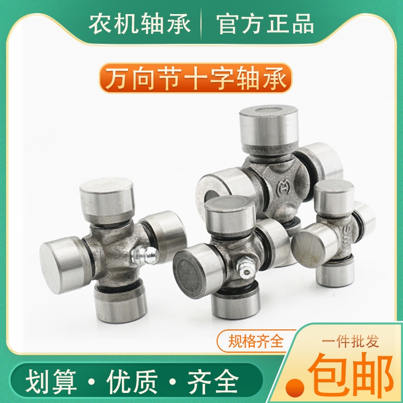 万向节十字轴承EQ140转24X63 CH1018A 25X64 JL110 22X59.6 25X63