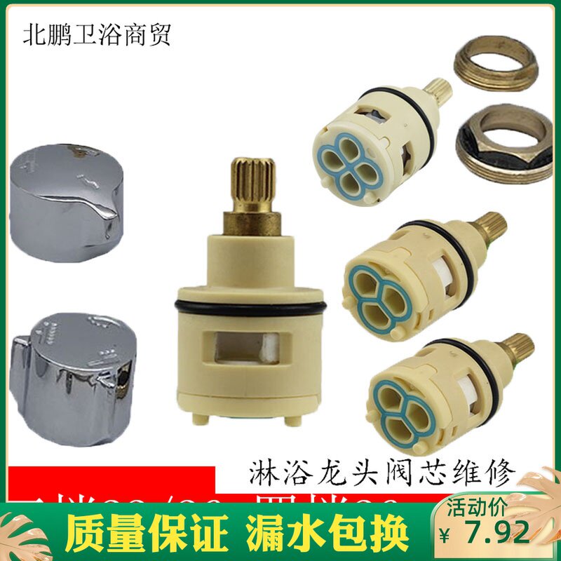 22/26三档分水器阀芯淋浴花洒3挡切换水龙头阀芯器配件特价包邮