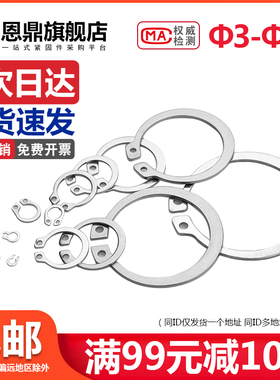 GB894.不锈钢304轴用挡圈.外卡卡簧套装卡环C型弹性挡圈 3/75