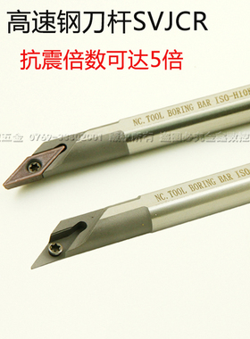 高速钢镗孔防震刀杆H08J/H10K/H12M-SVJCR11内孔车刀杆