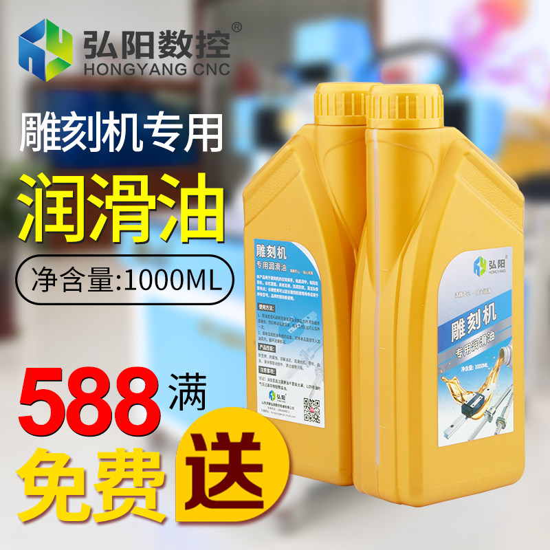 雕刻机养护机油雕刻机润滑油激光切割滑块导轨润滑油轴承防锈润滑,搬运/仓储/物流设备,其他起重搬运设备,淘宝优惠券,粉丝福利购,淘宝优惠卷