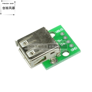 4p转接板 2.54mm直插 USB母转2.54插针排针 USB母头转Dip 5个装