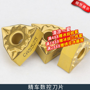 数控车床刀具 WNMG060404HQ CA5525桃形双面小刀片限时特价