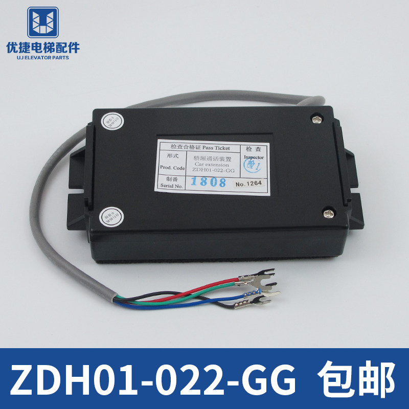 电梯对讲机ZDH01-022-GG 轿厢电话机 轿顶轿底通话 电梯配件