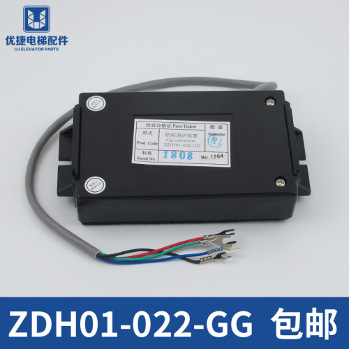 电梯对讲机ZDH01-022-GG 轿厢电话机 轿顶轿底通话 电梯配件