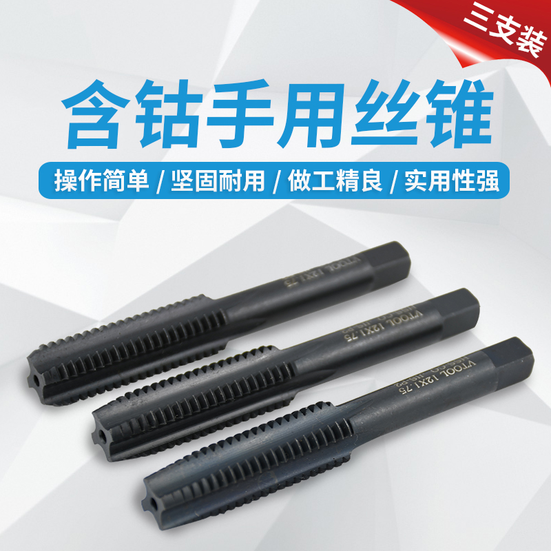 手用丝锥螺纹丝攻套装手动丝攻套装攻丝工具套装丝锥M3 4 5 6 8