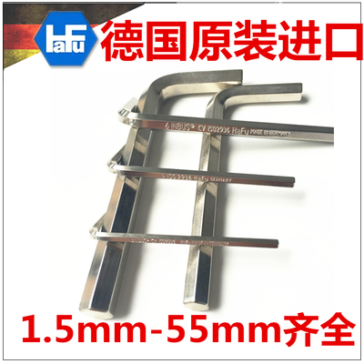 德国哈佛正品平头公制内六角扳手六方27 30 32 36 41 46 50 55mm