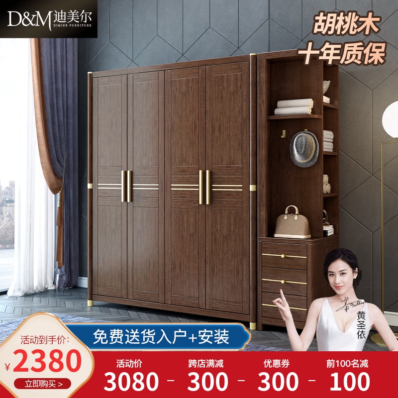 北欧胡桃木实木衣柜原木全实木轻奢现代四门家用卧室木质大衣柜