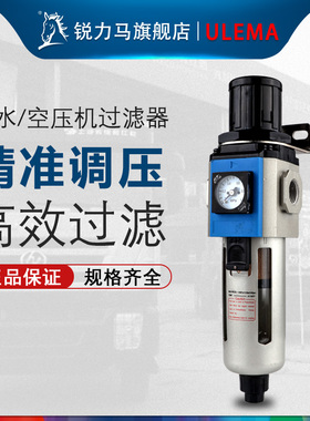 空压机气源处理器G/A/B/SFR/2/3/4000AW气动油水分离过滤器调压阀