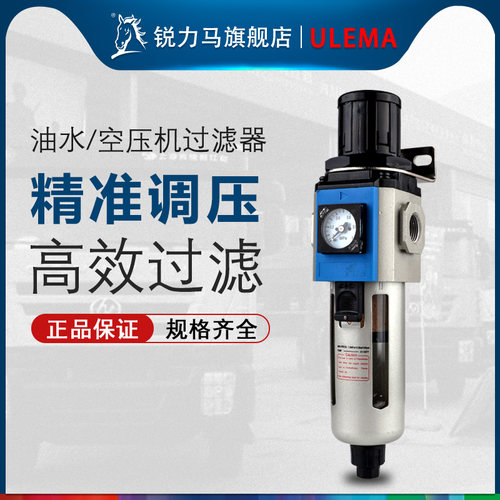 空压机气源处理器G/A/B/SFR/2/3/4000AW气动油水分离过滤器调压阀