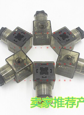 带指示灯透明插头液压电磁阀线圈插头电磁铁接线盒24V220V110v12v