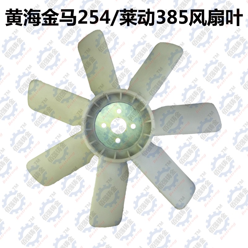 盐城黄海金马254/304/354/404拖拉机配件莱动385柴油机风扇叶